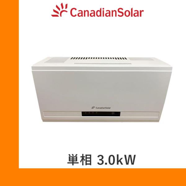 カナディアン・ソーラー パワーコンディショナCSP55G4J パワコン カナディアン 単相5.5kW CSP55G4J 保証開始品 canadian