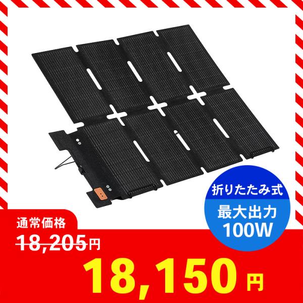 ソーラーパネル 100W 折りたたみ式 収納 DY0048 DJI 厚み3.2mm スタンド付 太陽光 発電 非常用 便利 アウトドア