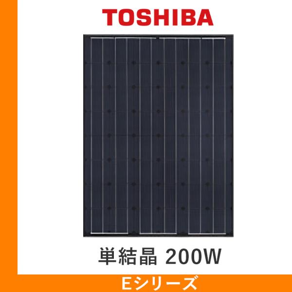 TOSHIBA（東芝） ソーラーパネル Eシリーズ 単結晶200W LPV-200E-BLK-J