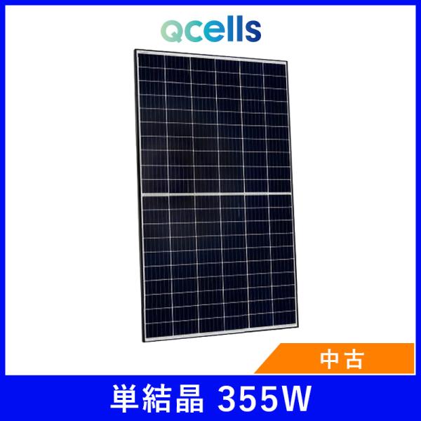 ソーラーパネル ハンファQセルズ 単結晶355W  Q.PEAK DUO-G6 355 厚み32mm 20kg QCELLS 太陽光 発電 ハーフカット