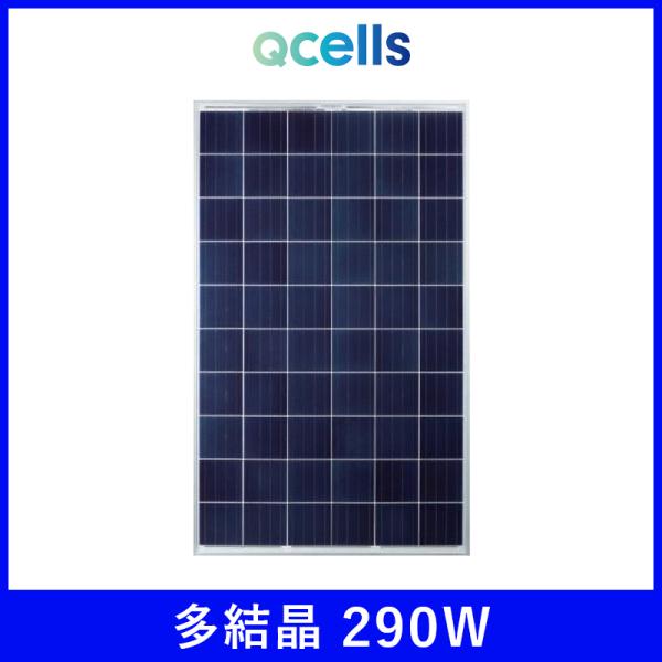 ソーラーパネル ハンファQセルズ 多結晶290W Q.PLUS-G4.3 290 厚み32mm 太陽光 発電 モジュール