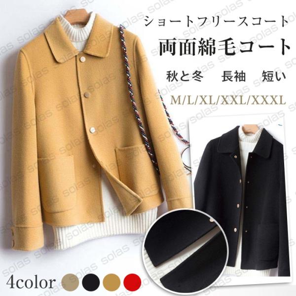 格安販売店舗 白 ショートコート 秋冬 美品 ノーカラージャケット Daisenkaku Or Jp