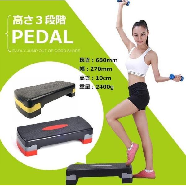 踏み台昇降 ステップ台 3段 みんな探してる人気モノ 踏み台昇降 ステップ台 3段 ダイエット 健康