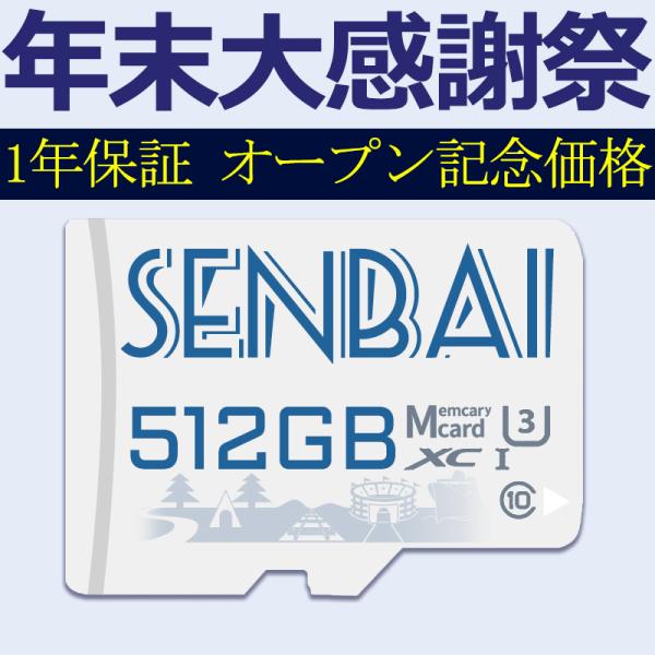 マイクロsdカード 512gb microsdカード 512GB Class10 UHS-I U3 ...