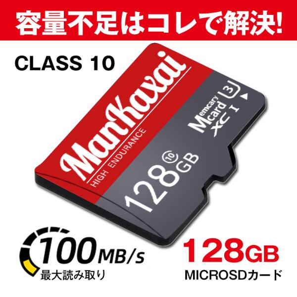 【発売日：2024年02月07日】検索キーワード：MicroSDカード 256GB Class10 メモリカード Microsd クラス10 SDXC マイクロSDカード 超高速転送 スマートフォン デジカメ 超高速UHS-I U3 Swi...