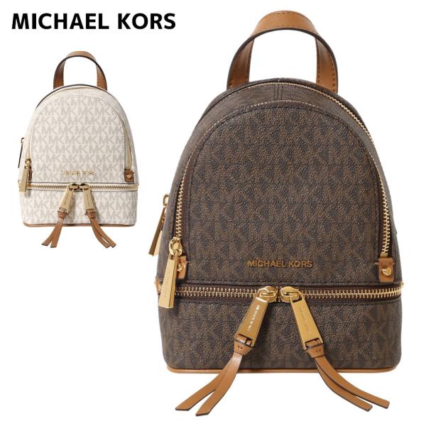 【ほぼ未使用】MICHAELKORS リュック　ブラウンピンク 2266825914.jpg?1730865999