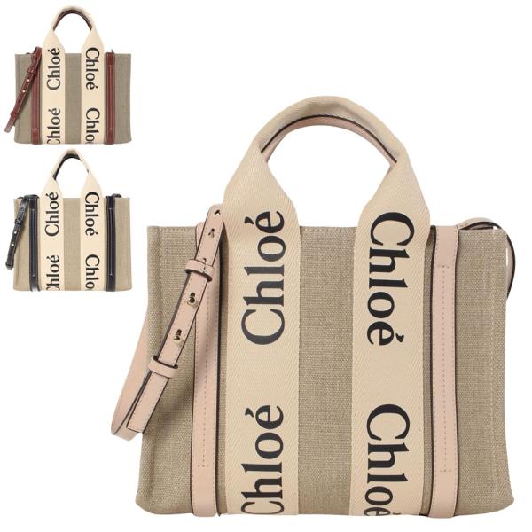 Chloe（クロエ） トートバッグ woody ウッディ スモール CHC22AS397