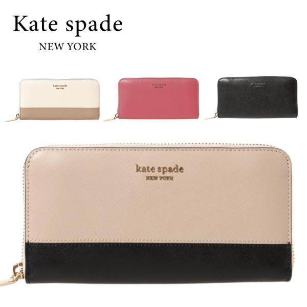 ケイト・スペード(Kate Spade) ラウンドファスナー レディース長 ケイト・スペード(Kate Spade) ラウンドファスナー レディース長