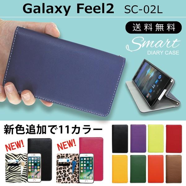 器具 浸した 深い Galaxyfeel2 ケース 手帳 型 Assist Life Jp