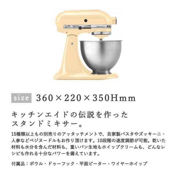 超人気高品質 キッチンエイド Kitchenaid スタンドミキサー ミニ 4 3l クリーム ミキサー ブレンダー フードプロセッサー 正規品直輸入