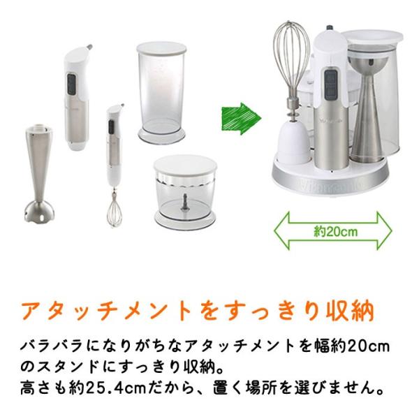 ビタントニオ Vitantonio ハンドブレンダー Vhb 1 ブレンダー コンパクト 収納 Solemo ソレモ 通販 Paypayモール