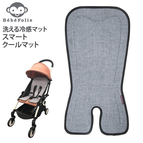ベビーおでかけ用品 ベビーカー 夏 ベビー キッズの人気商品 通販 価格比較 価格 Com