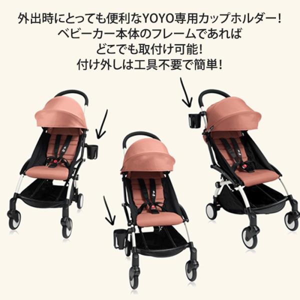 900円 【セール】 babyzen yoyo カップホルダー 900円 【セール】 babyzen yoyo カップホルダー