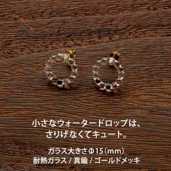 ハリオランプワークファクトリー Hario Lampwork Factory Lwf ピアス スモールサークル Haw Sc 002p ガラス おしゃれ かわいい Buyee Buyee 일본 통신 판매 상품 옥션의 대리 입찰 대리 구매 서비스