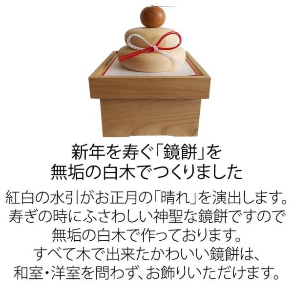 新年を寿ぐ 鏡餅 を無垢の白木でつくりました 谷口たにぐち台付鏡餅蝶結び水引付150mm Ap011 木の鏡餅 インテリアお正月飾りおしゃれギフト 代購幫