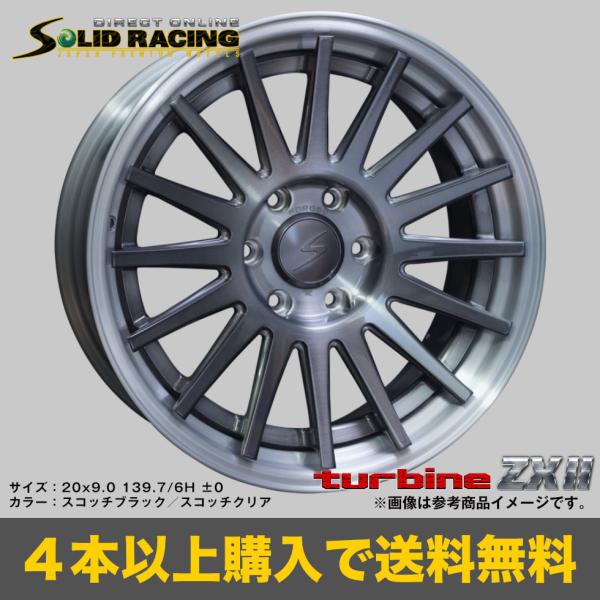 2枚セット 76 turbine ZX2（タービン ゼットエックス2） 20x9.0 139.7/6H +20