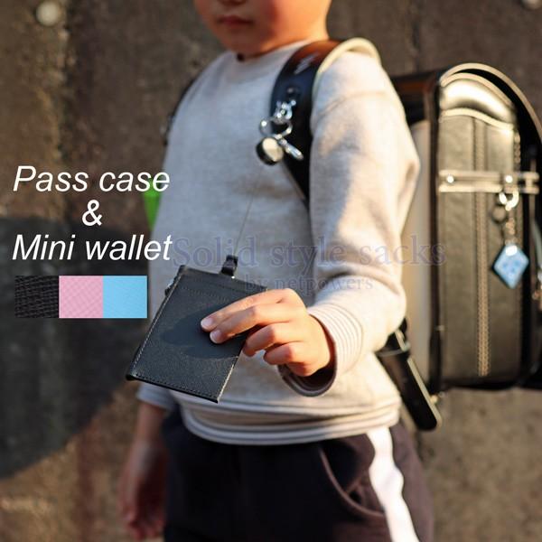 キッズ リール付きミニ財布 パスケース 定期入れ おしゃれ 可愛い 子供 小学生 男の子 女の子 ボーイズ ガールズ ジュニア コンパクト Sss024 Solid Style Lab Yahoo 店 通販 Yahoo ショッピング