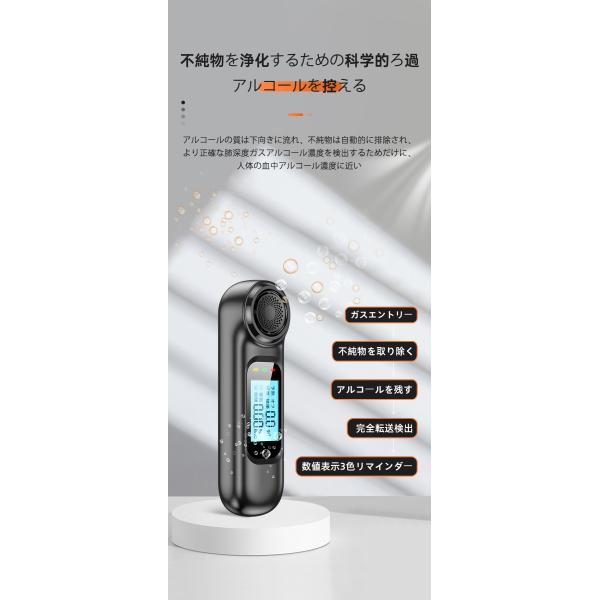 アルコールチェッカー アルコール検知器 息を吹きかけるだけの簡単測定 小さく携帯に便利