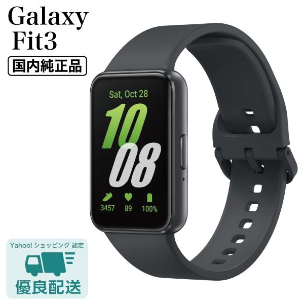 新品 Galaxy Fit3 ダークグレー　Samsung Samsung Galaxy Fit3（ギャラクシーフィットスリー