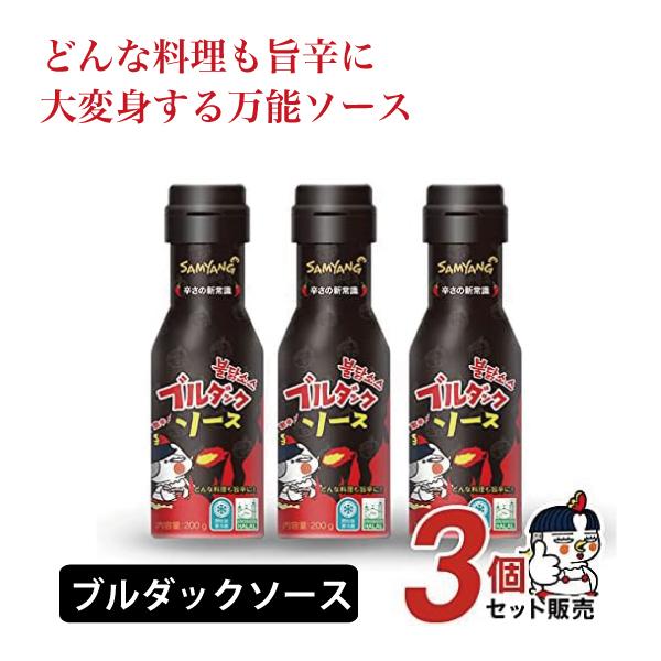 大人気の激辛ブルダック炒め麺のソース単品が商品化されました色々な料理に旨辛味を出したいとき、辛く楽しめたいときお使いください「世界で一番うま辛い味」ブルダックソースがいつでもどこでも簡単に活用できるソースとして生まれ変わりました既存のブルダ...