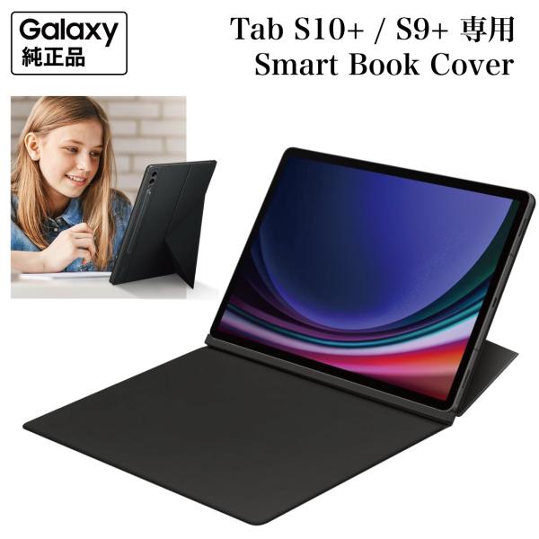 Galaxy Tab S10+ S9+ カバー 純正 スマートブックカバー Smart Galaxy Tab S10+ S9+ カバー 純正 スマートブックカバー Smart