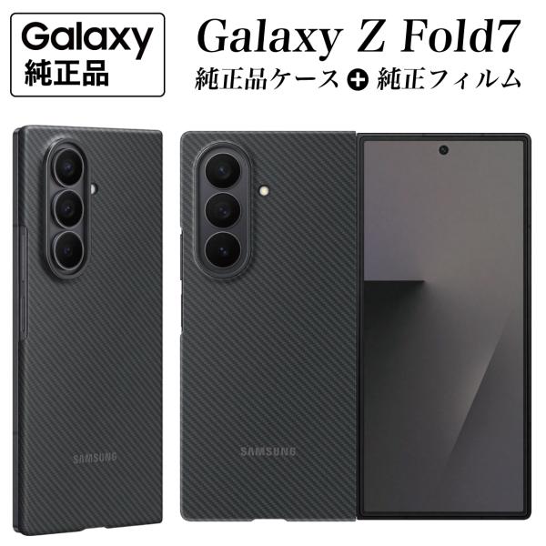 【新古品】Galaxy Z Fold7 ミント 512GB ケース・フィルム付き Galaxy Z Fold7 Silicone Case ミント | ケース・カバー