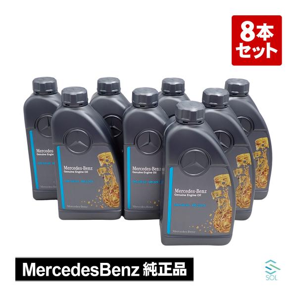 メルセデスベンツ　純正エンジンオイル 8リットル Mercedes-Benz メルセデスベンツ 純正 エンジンオイル ガソリン