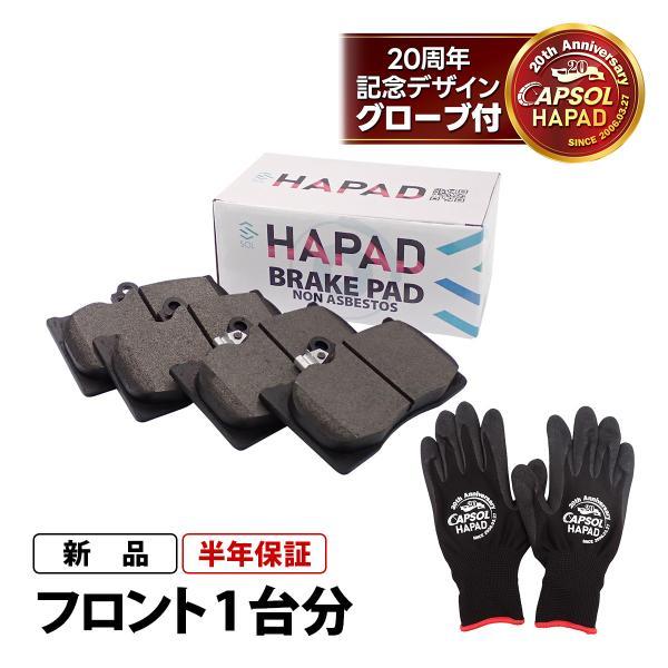 HAPAD レクサス GS GWL10 フロント ブレーキパッド ディスクパッド 左右セット 04465-30430 04465-30400 18時まで即日出荷