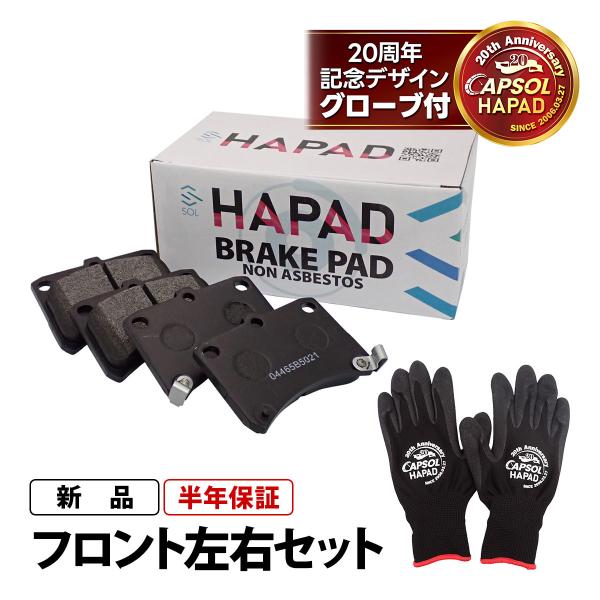 HAPAD フロント ブレーキパッド スバル サンバーバン サンバー トラック S201H S201J S321B S321N S331Q S331N 左右セッ