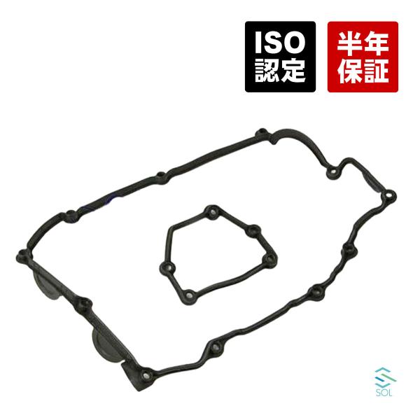 BMW E87 E46 E90 E91 シリンダーヘッド ガスケット(タペットカバー パッキン) 118i 120i 318i 320i 11120032224 11120028033 出荷締切18時