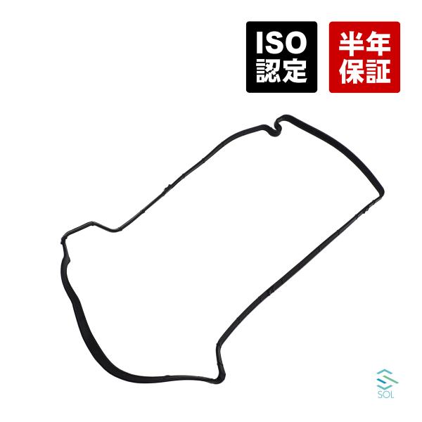 ダイハツ ムーブ L150S タペットカバーパッキン シリンダヘッドカバー ガスケット 11213-B2030 18時まで即日出荷