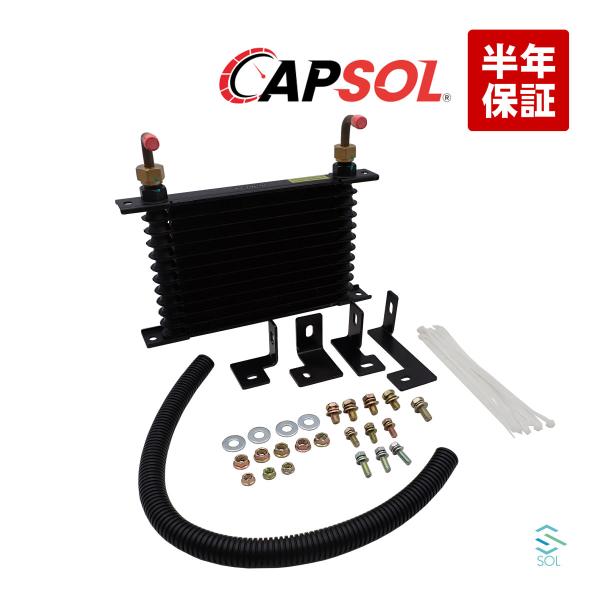 CAPSOL スズキ ジムニー シエラ JB64 JB74 オイルクーラー コア クーラーキット 前置きタイプ 12094800 18時まで即日出荷