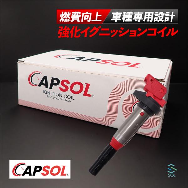 BMW CAPSOL BMW 6シリーズ F06 640i 強化イグニッションコイル 燃費