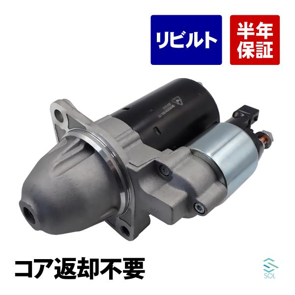 BMW 5シリーズ E60 525i 530i スターター セルモーター スターターモーター リビルト コア返却不要 12417526236 18時まで即日出荷