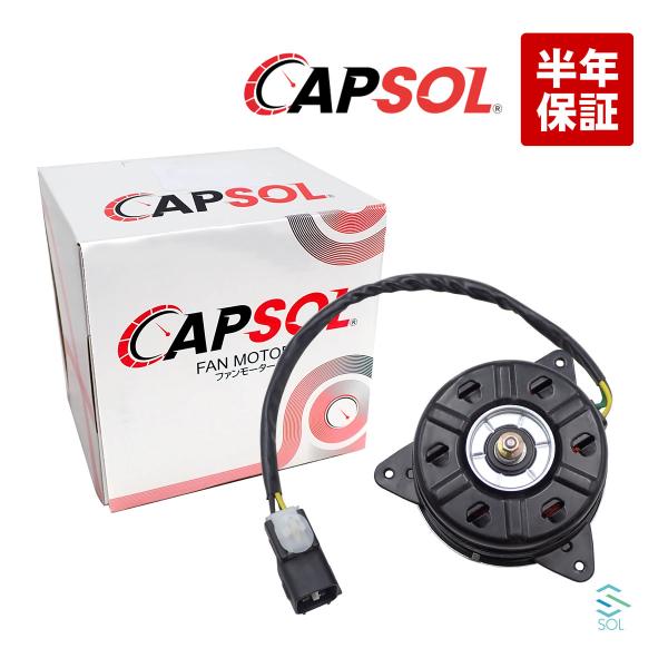 CAPSOL スズキ セルボ HG21S ラパン HE22S MRワゴン MF22S パレット MK21S ラジエーター ブロアファン 電動ファンモーター 17120-58J50
