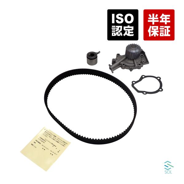 スズキ ワゴンR(CT21S CV21S) タイミングベルト ベルトテンショナー ウォーターポンプ 3点セット 11407-71D10 12810-81402 17400-50813