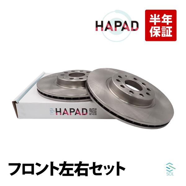 HAPAD アウディ TT 8J フロント ブレーキローター 左右セット 1K0615301AA 18時まで即日出荷