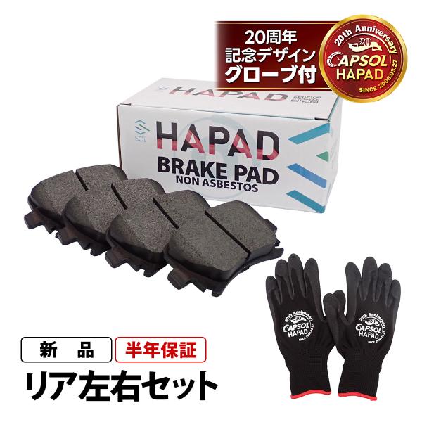 HAPAD アウディ TT 8J リア ブレーキパッド ディスクパッド 左右セット 1K0698451G 1K0698451 18時まで即日出荷