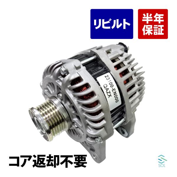 日産　オルタネーター　ＬＲ１１１０-７１０Ｃ　２３１００-２Ｙ００５　未使用品 日産（NISSAN） ティーダラティオ SJC11 オルタネーター ワンウェイ