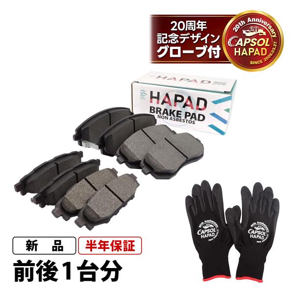 HAPAD スバル フォレスター SHJ ブレーキパッド 前後1台分セット 26296FG010 26696AG031 18時まで即日出荷