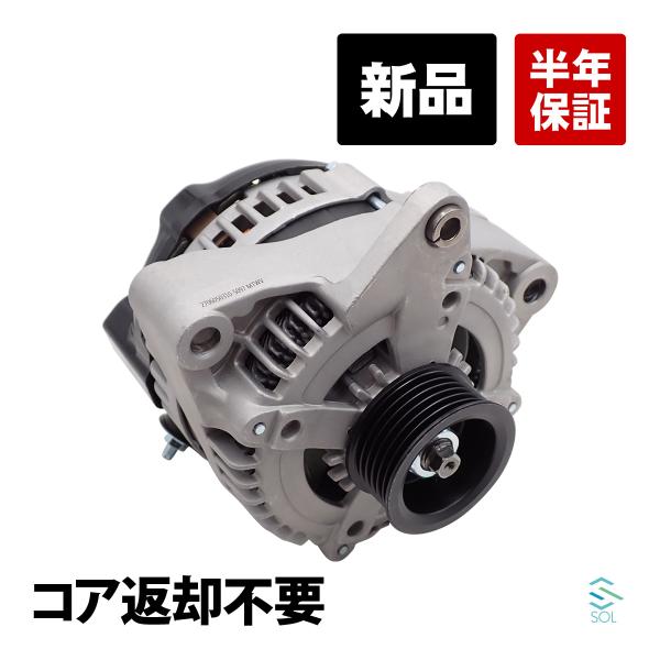 トヨタ クラウン マジェスタ UZS187 新品 オルタネーター ASSY コア返却不要 27060-50310 18時まで即日出荷