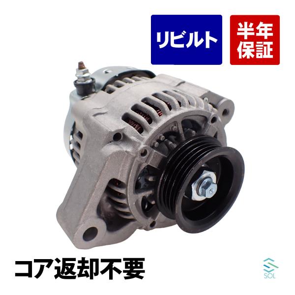 ダイハツ ミラジーノ L650S オルタネーター 27060-97210 27060-B2270 コア返却不要 出荷締切18時