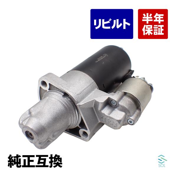 メルセデスベンツ Sクラス カブリオレ A217 S550 リビルト スターター 高品質 純正互換 セルモーター 故障 修理 異音 A2789060500
