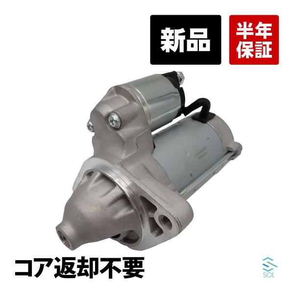 トヨタ プレミオ ZZT240 スターター セルモーター スターターモーター 新品 コア返却不要 28100-22040 28100-22041 18時まで即日