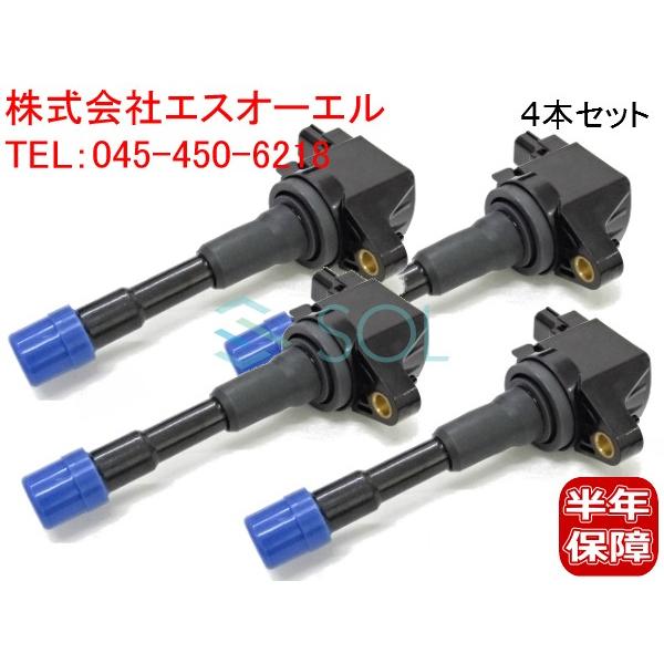 ホンダ　フィット　GP1 イグニッションコイル ホンダ フィット GP1 イグニッションコイル フロント側 4本