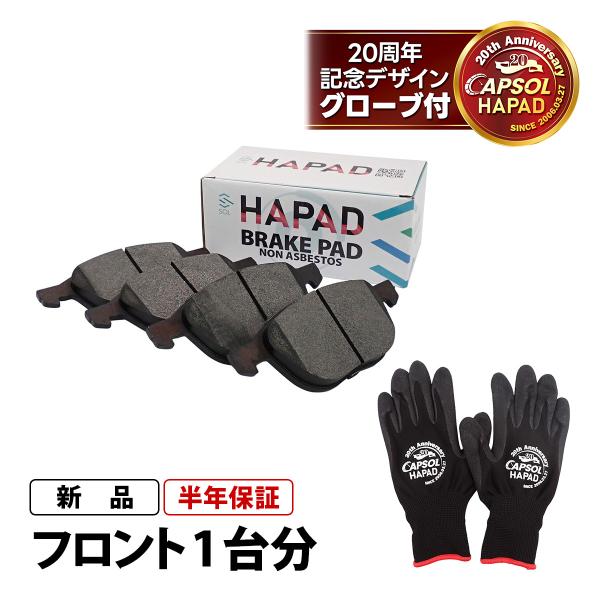 HAPAD マツダ アクセラ プレマシー ビアンテ フロント ブレーキパッド ディスクパッド 左右セット