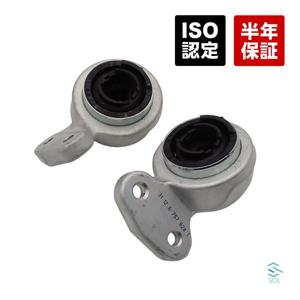 BMW E85 E86 Z4 フロント ロアアーム コントロールアーム ブッシュ 左右セット 2.2i 2.5i 3.0i 3.0si 31126783376 