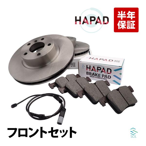 HAPAD BMW X4 F26 28iX 35iX フロント ブレーキパッド + パッドセンサー + ローター 3点 34106859182 34356790