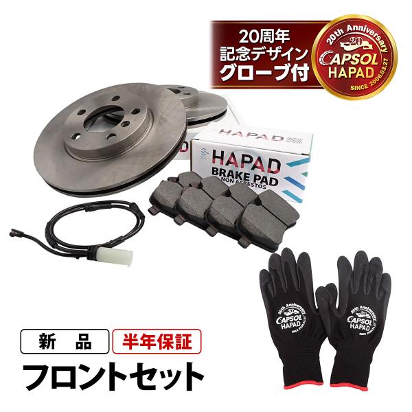 HAPAD MINI ミニ R61 ペースマン フロント ブレーキパッド + センサー + ローター 34116778320 34359804833 34119