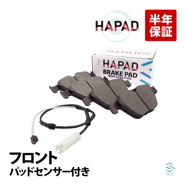 HAPAD BMW ３シリーズ E90 320i 323i 325i 335i フロント ブレーキパッド + ブレーキパッドセンサー 34116780711 3
